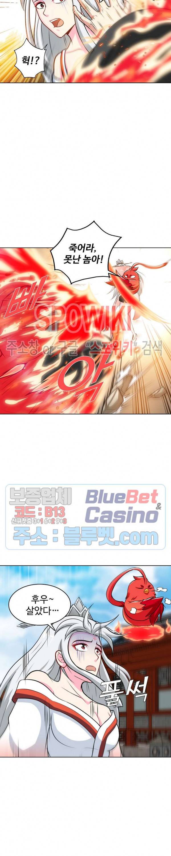 지존신마 87화 3
