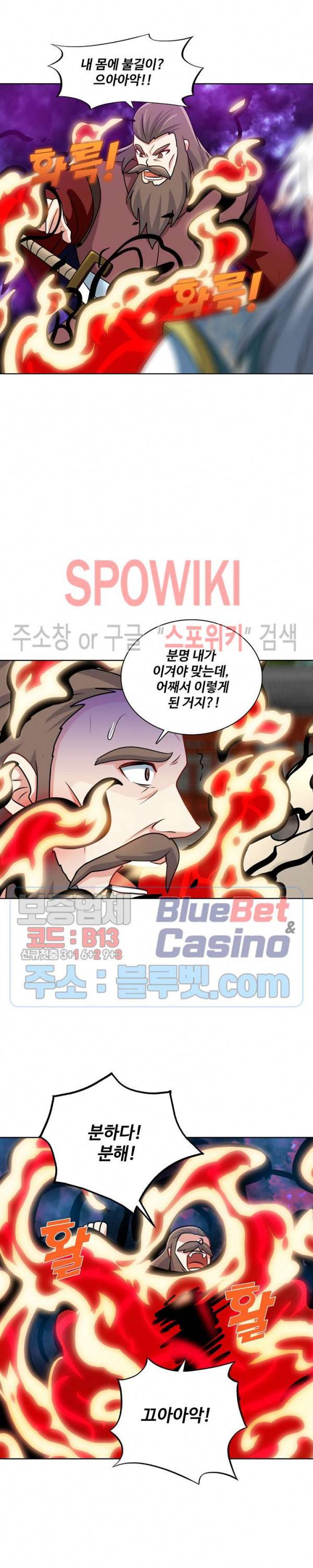 지존신마 87화 4