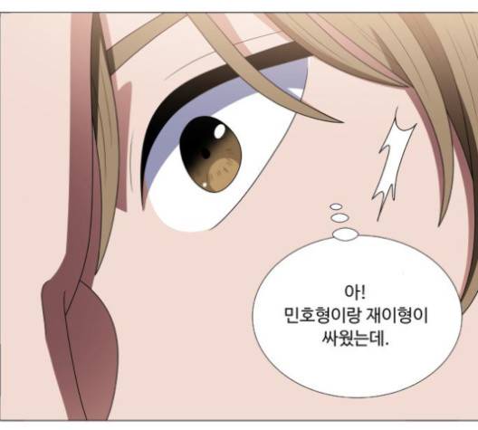 하드캐리 113화 6
