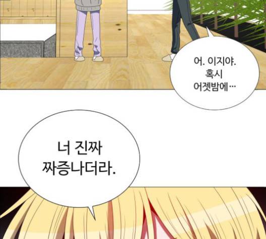 하드캐리 113화 8