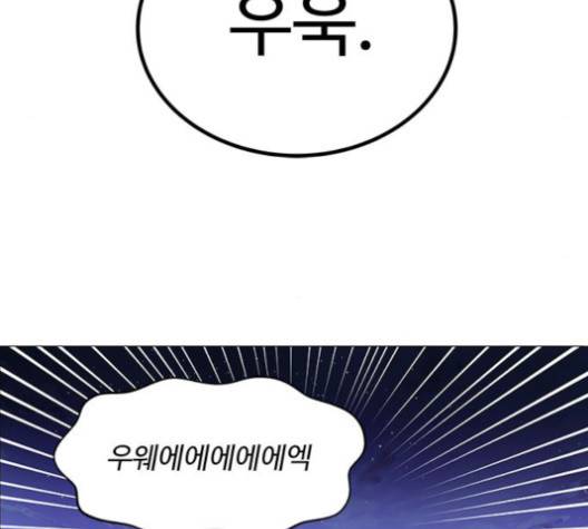 하드캐리 113화 15