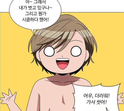 하드캐리 113화 17