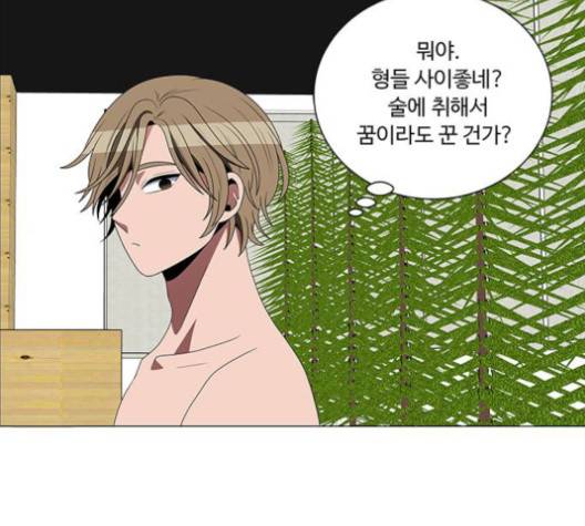 하드캐리 113화 20