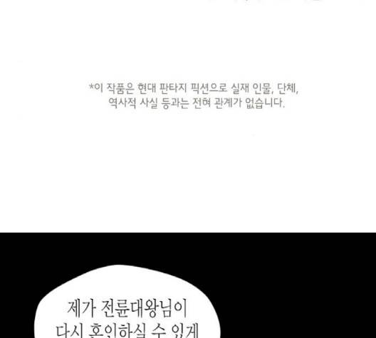 온새미로 21화 2