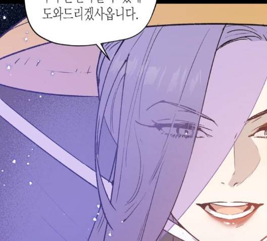 온새미로 21화 3