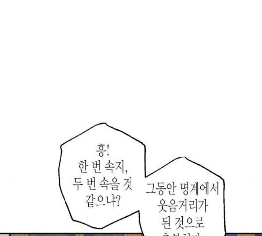 온새미로 21화 6