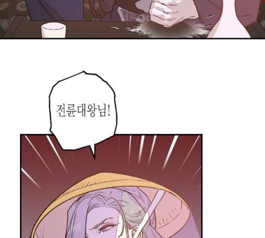 온새미로 21화 8