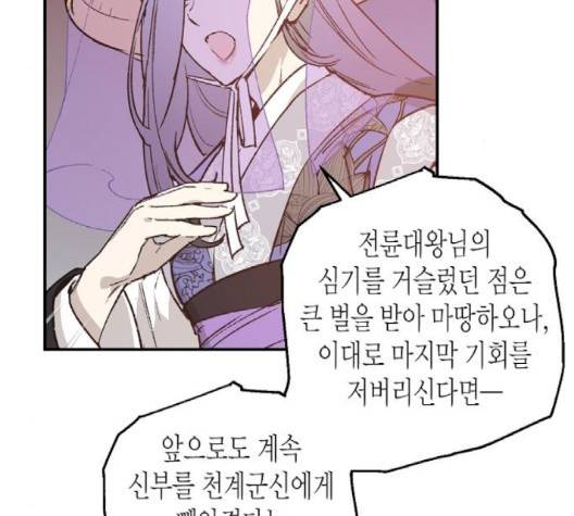 온새미로 21화 9