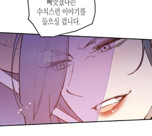 온새미로 21화 10