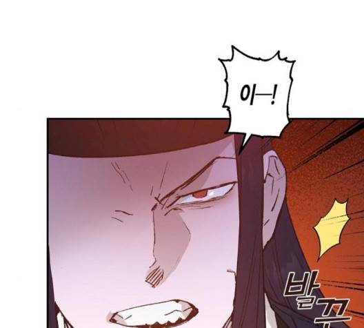 온새미로 21화 11