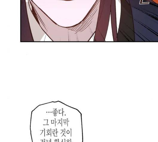 온새미로 21화 12