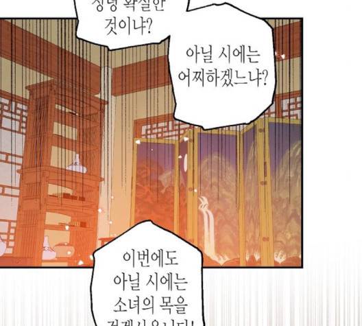 온새미로 21화 13