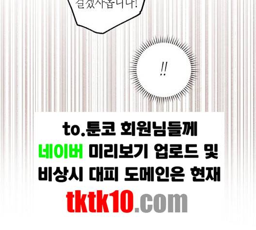 온새미로 21화 14