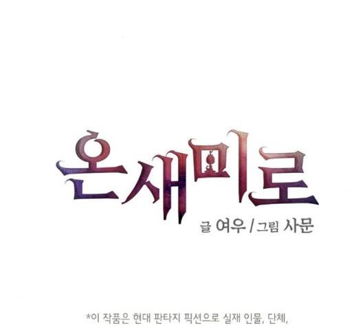 온새미로 21화 15
