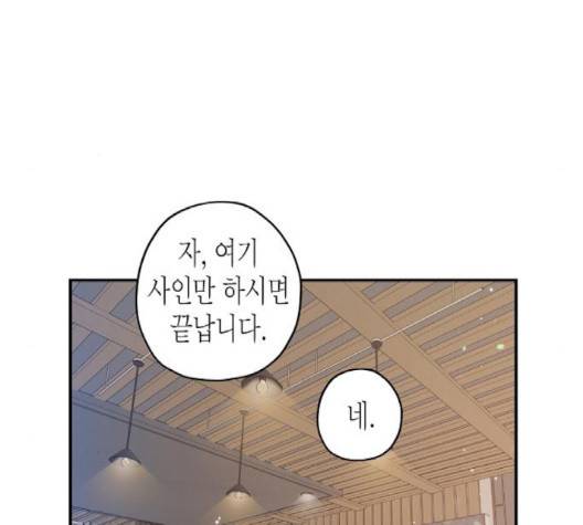 온새미로 21화 20
