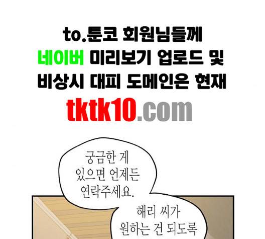 온새미로 21화 22
