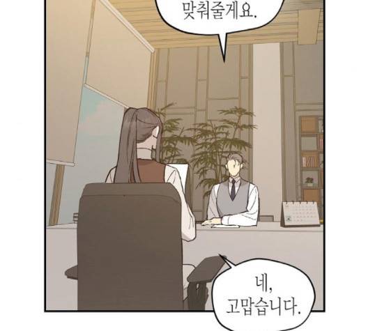 온새미로 21화 23