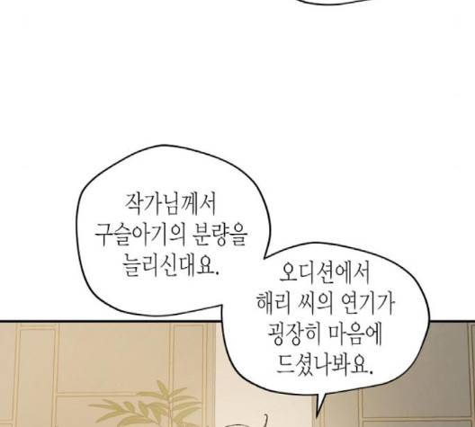 온새미로 21화 24