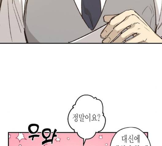 온새미로 21화 26