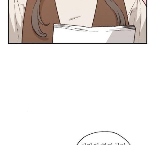 온새미로 21화 28