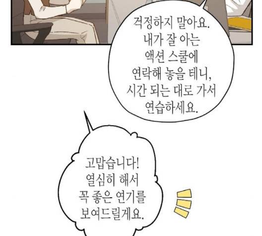 온새미로 21화 30