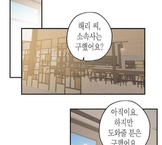 온새미로 21화 32