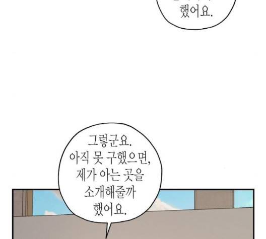 온새미로 21화 34