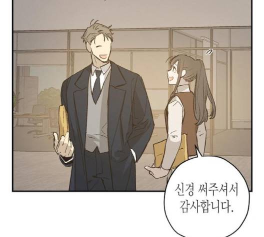 온새미로 21화 35