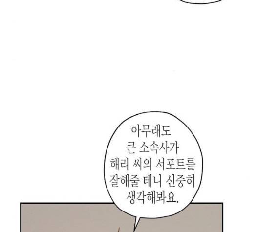 온새미로 21화 36