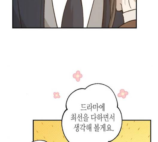 온새미로 21화 38