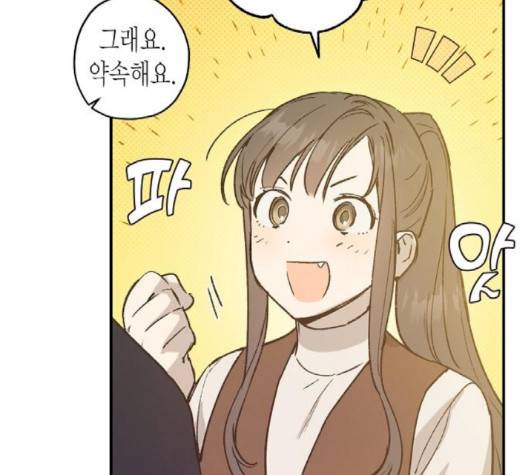 온새미로 21화 39