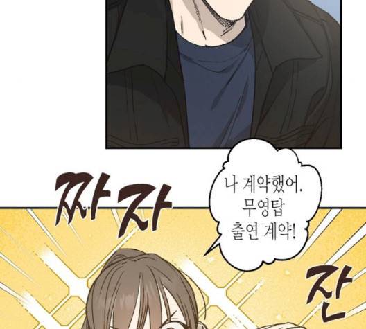 온새미로 21화 45