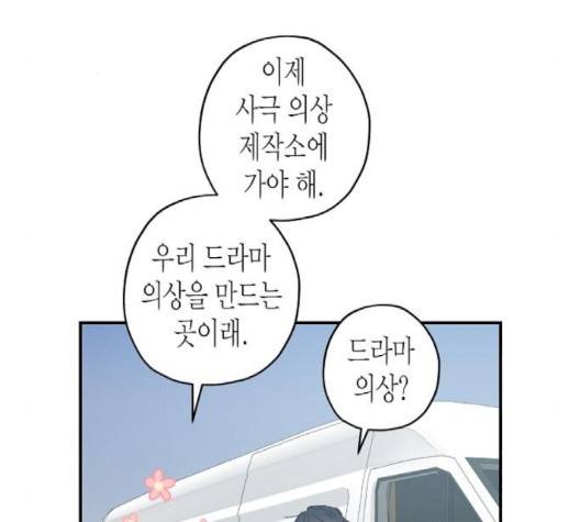 온새미로 21화 47