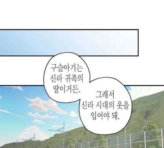 온새미로 21화 49
