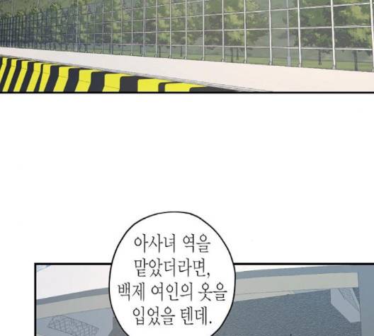 온새미로 21화 50