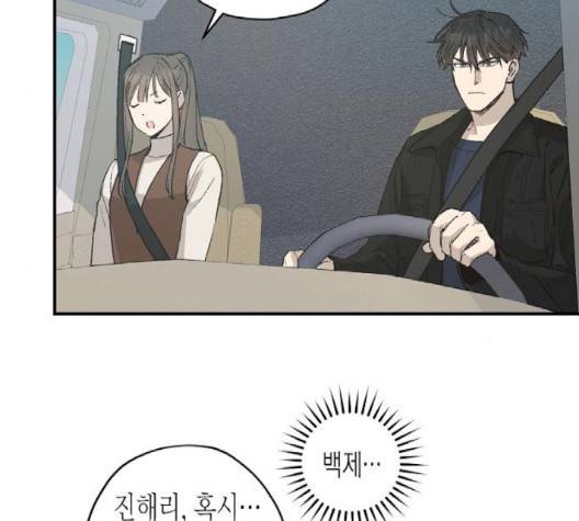 온새미로 21화 51
