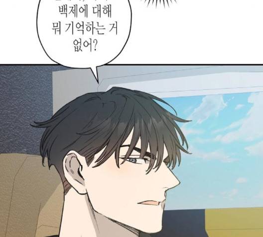 온새미로 21화 52