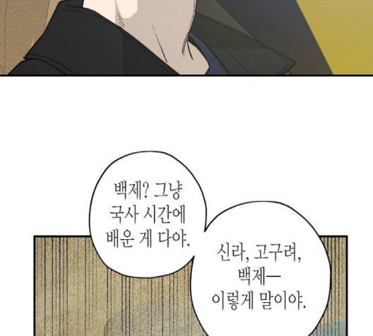 온새미로 21화 53