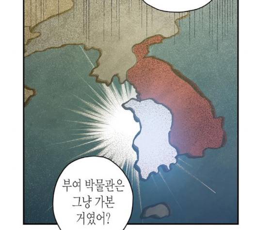 온새미로 21화 54