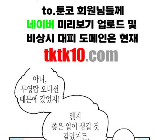 온새미로 21화 55