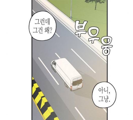 온새미로 21화 57