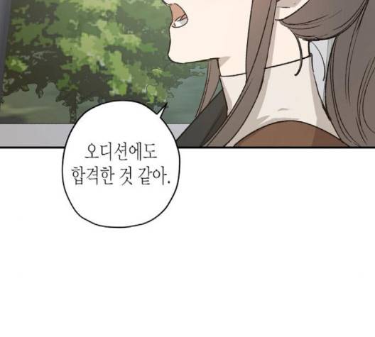 온새미로 21화 59