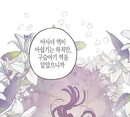 온새미로 21화 60