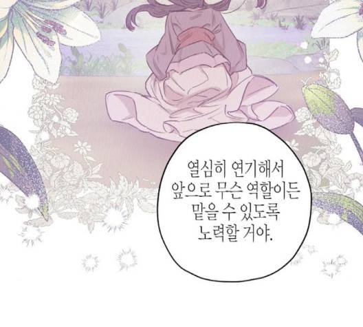 온새미로 21화 61