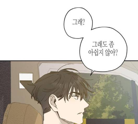온새미로 21화 62