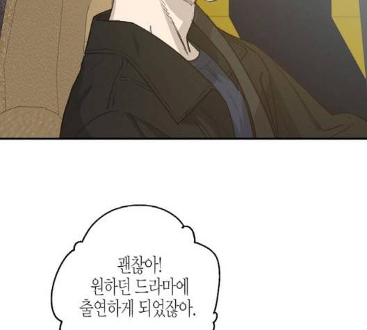 온새미로 21화 63
