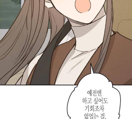 온새미로 21화 65