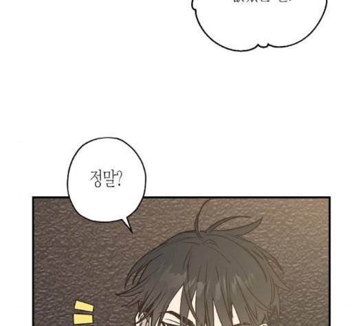 온새미로 21화 66
