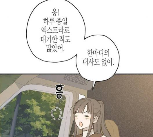 온새미로 21화 68