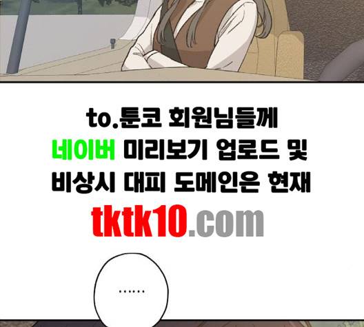 온새미로 21화 69